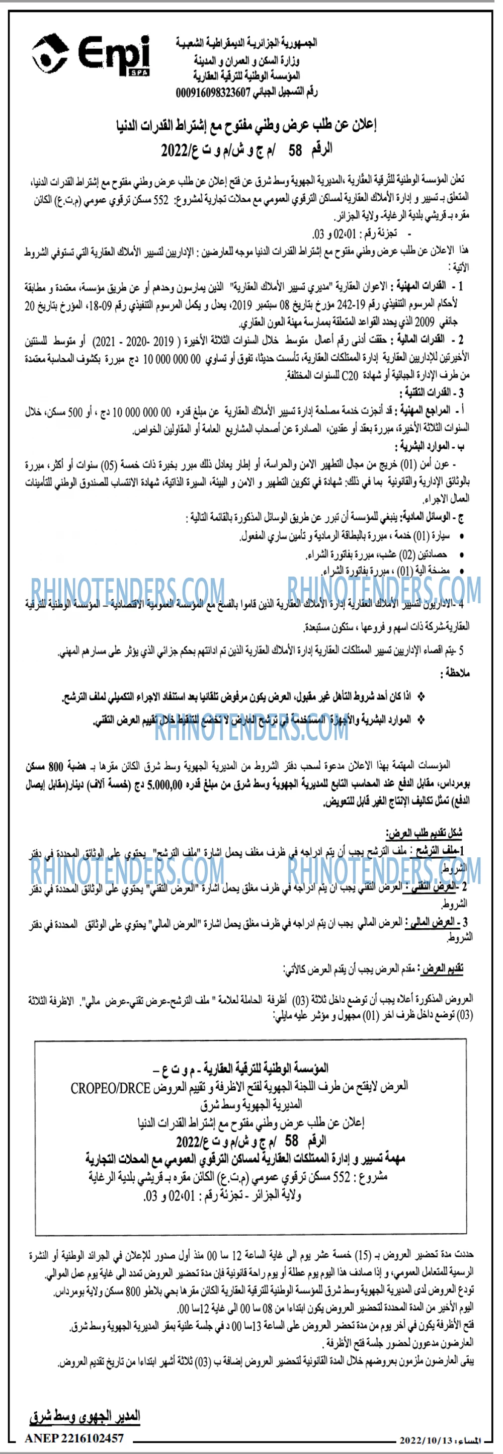 المساء