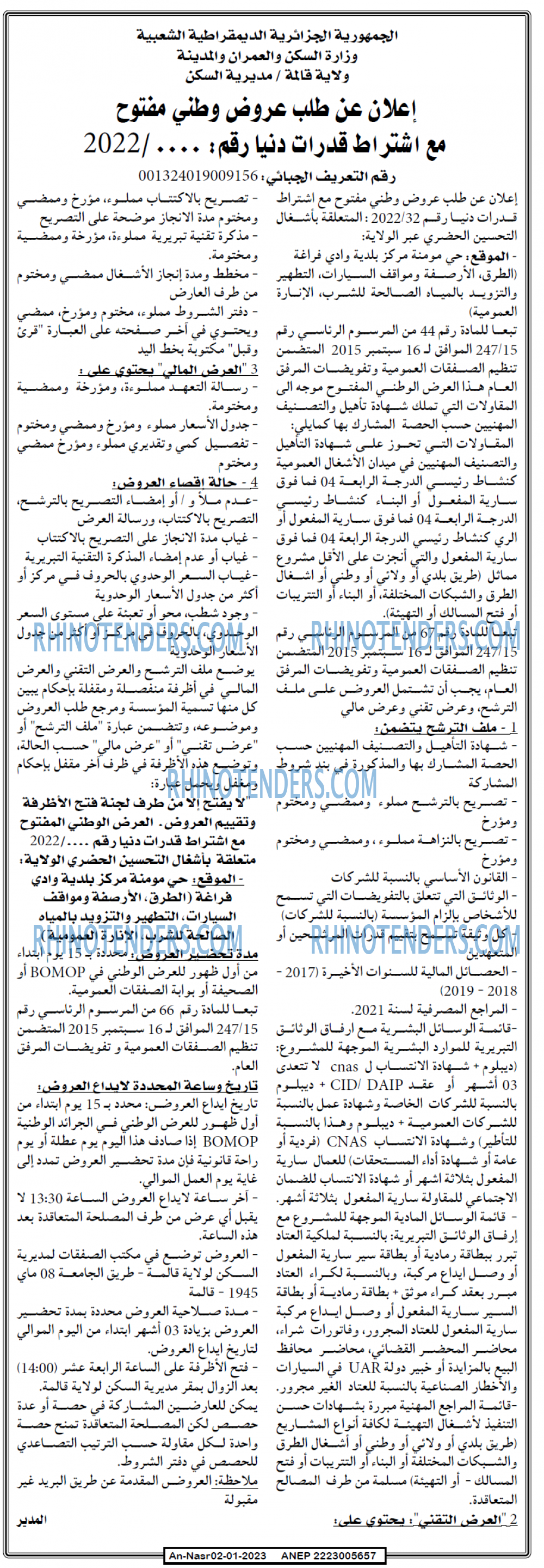 AN-NASR