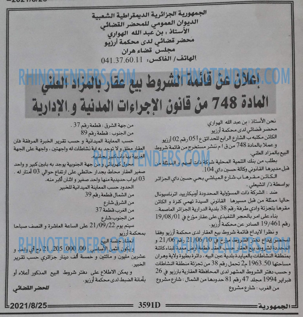 الجمهورية