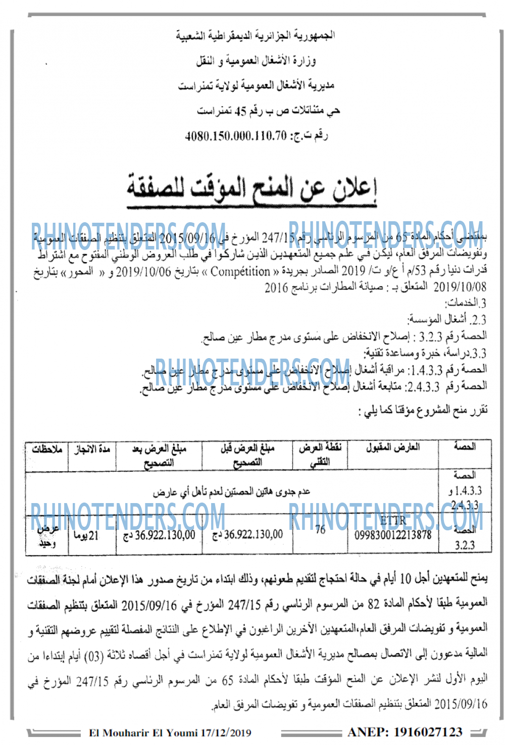 El Mouharir El Youmi