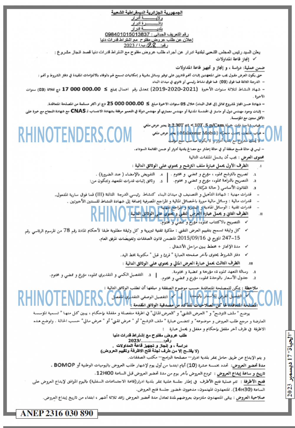 الحياة