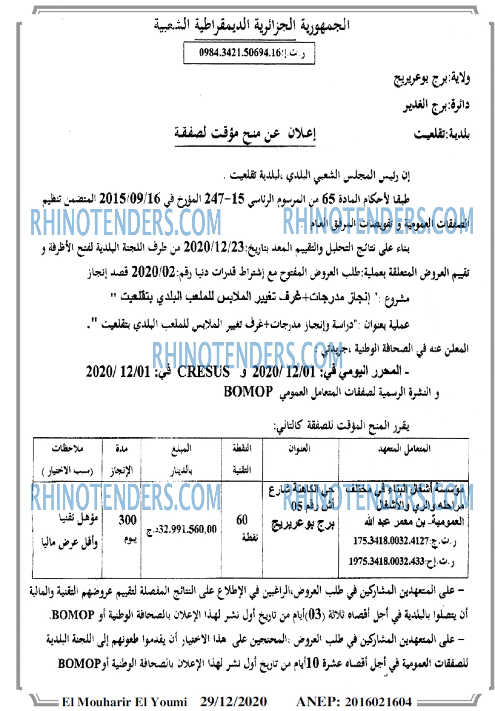 EL MOHARIR EL YOUMI