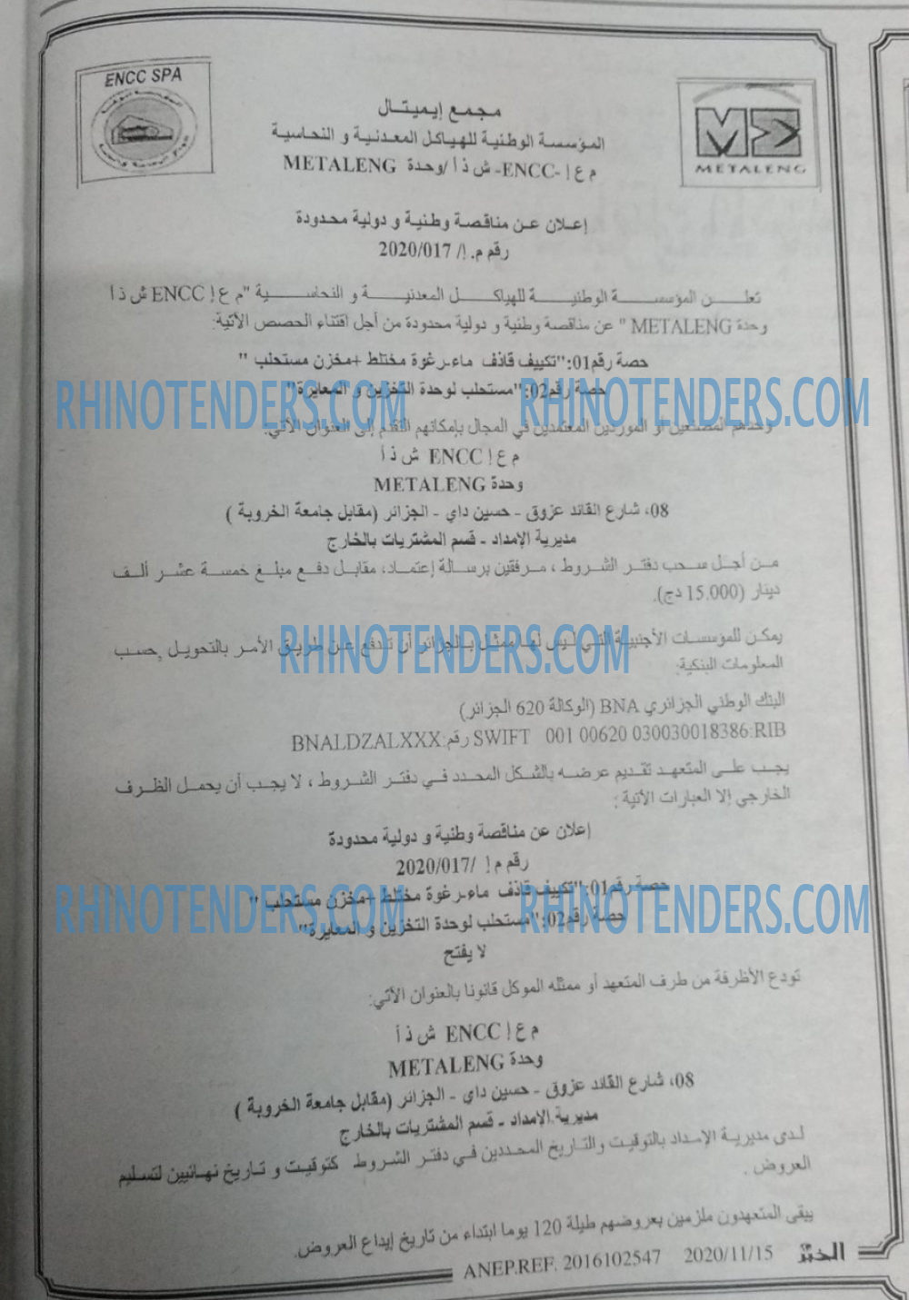 EL KHABAR