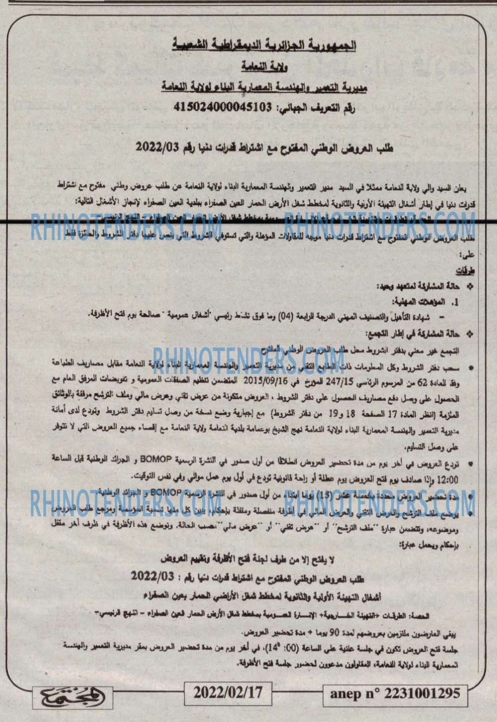 المجتمع