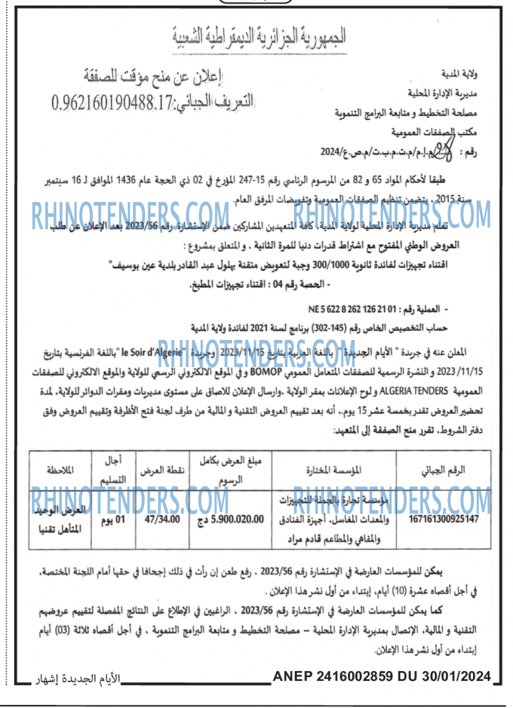 الايام