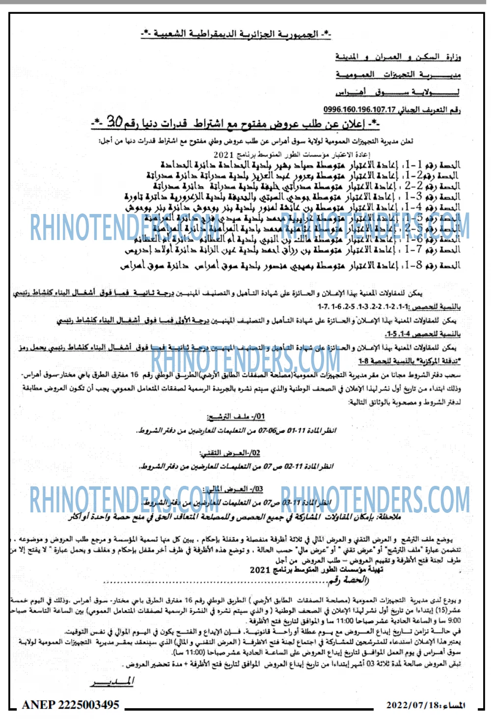 المساء