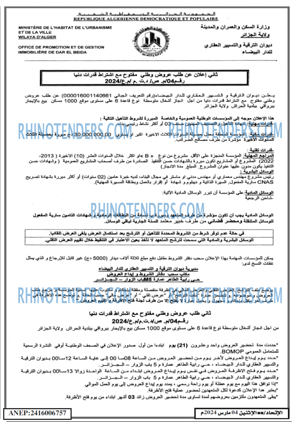 EL ITIHAD