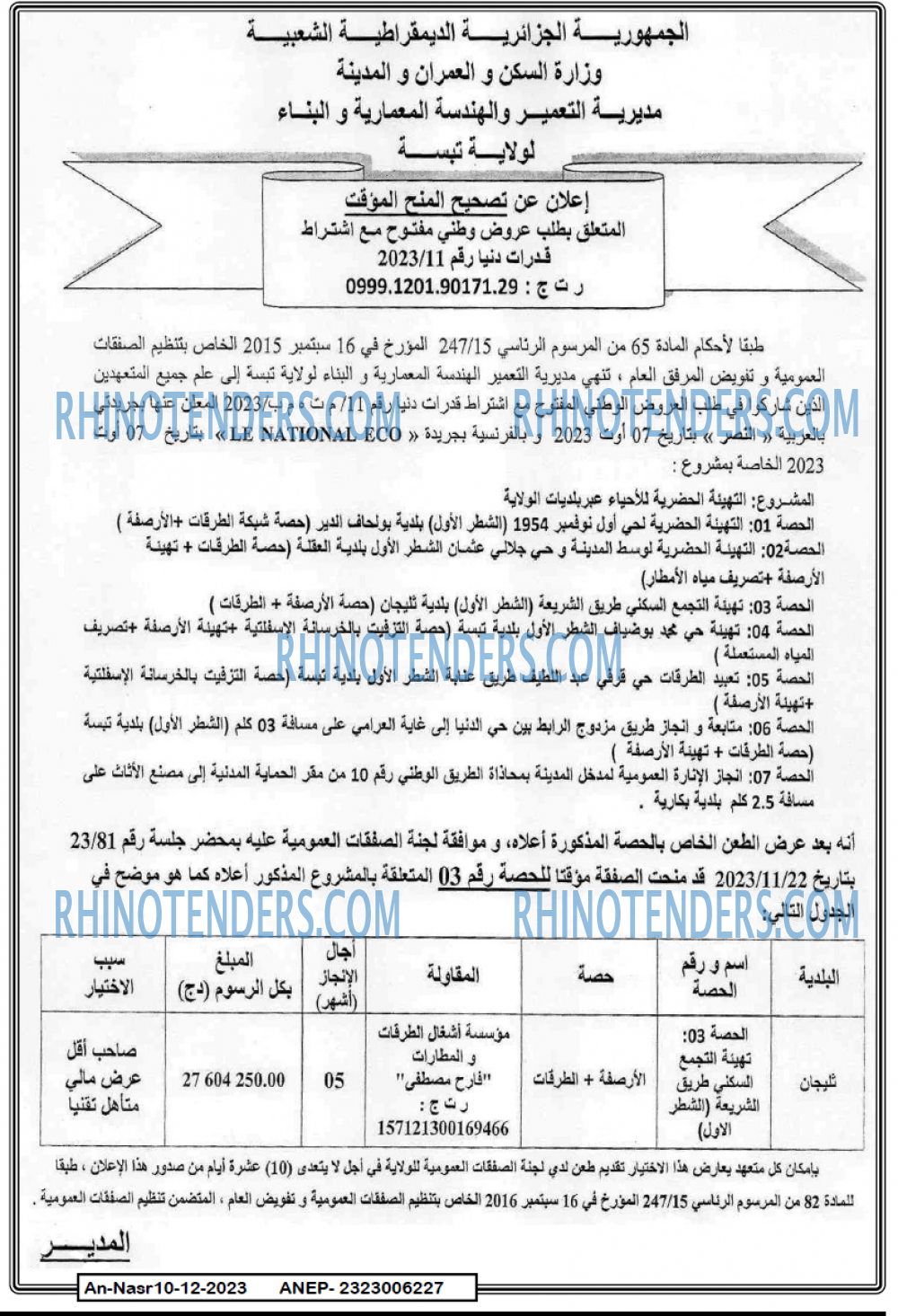 AN-NASR