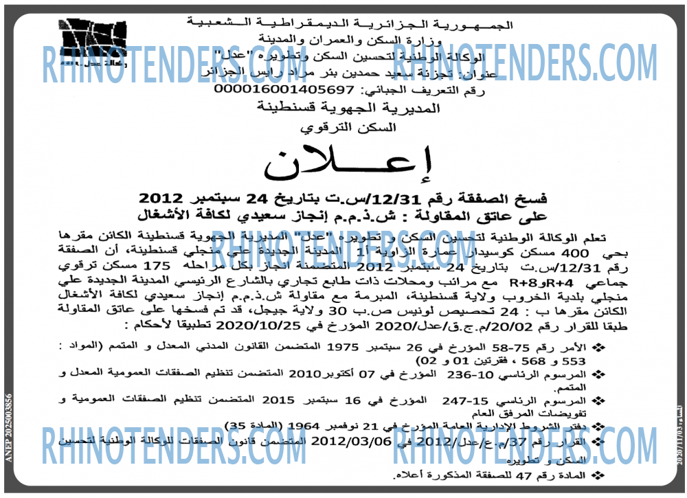 المساء