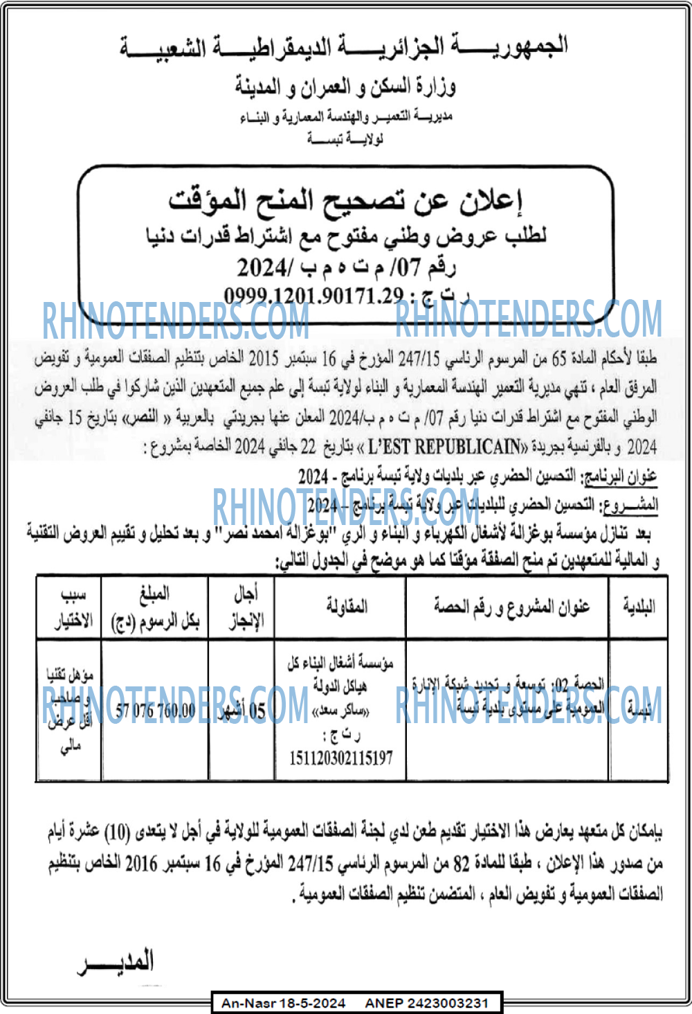 AN-NASR