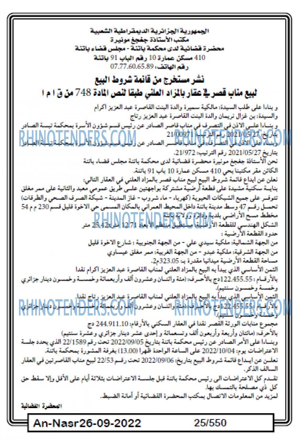 AN-NASR