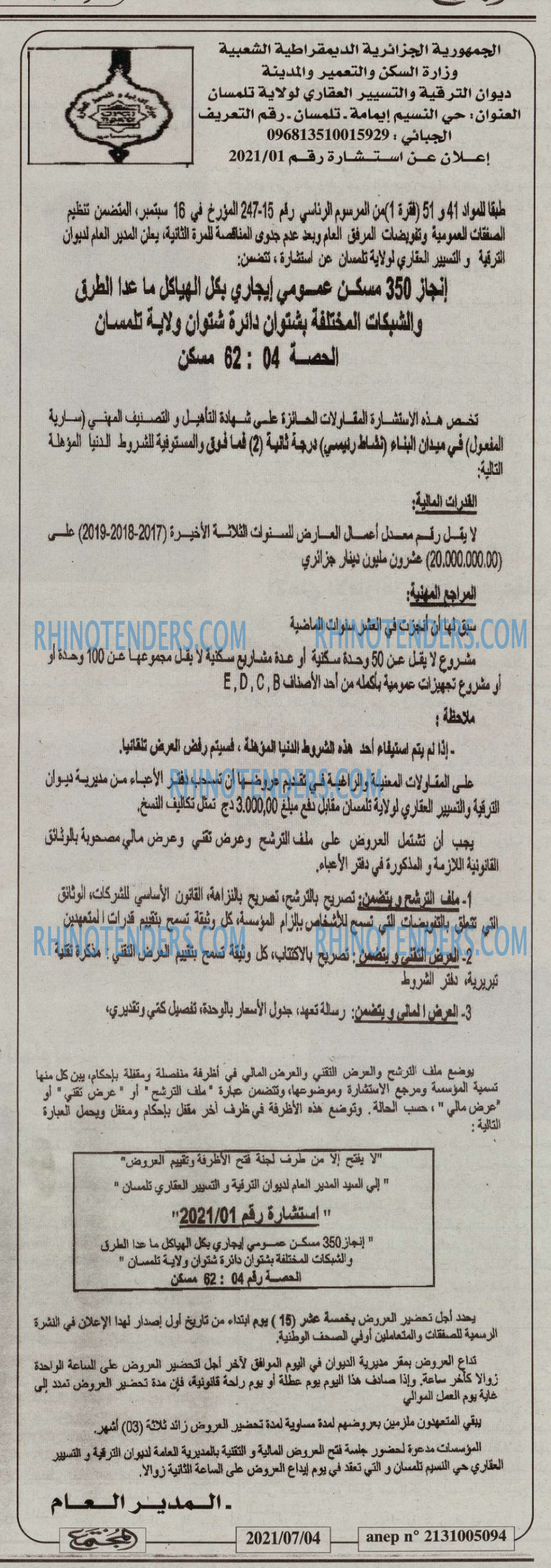 المجتمع