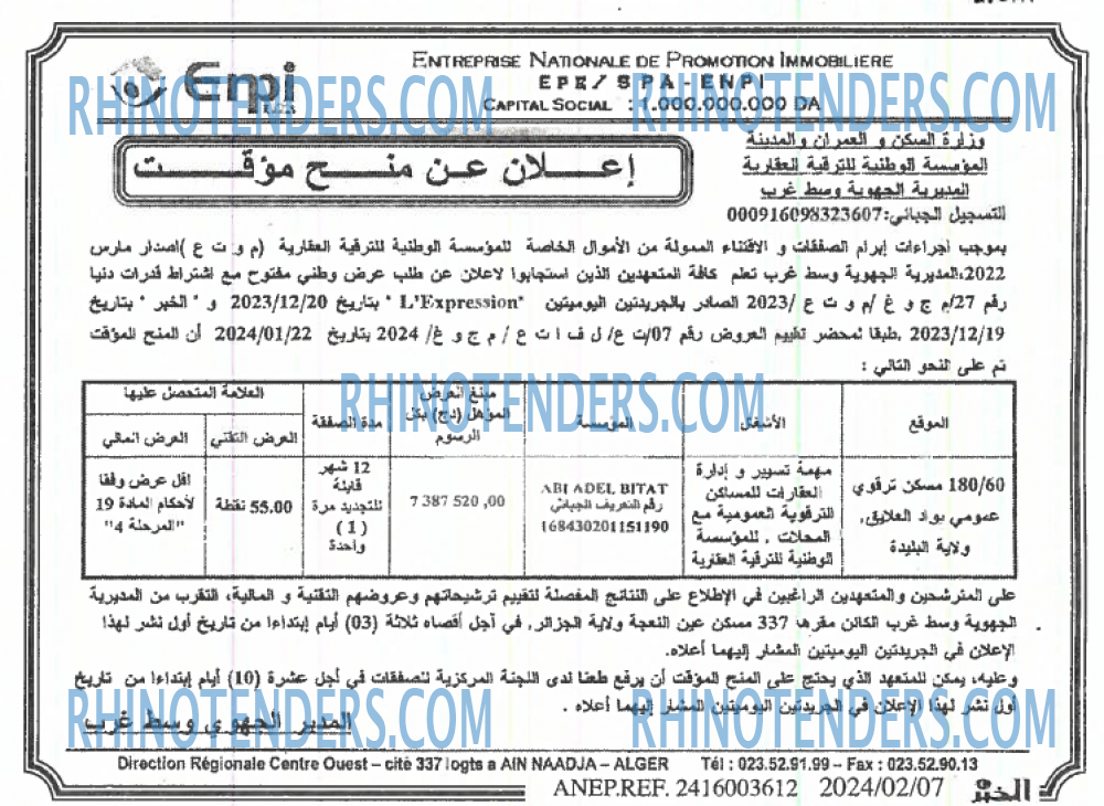 EL KHABAR