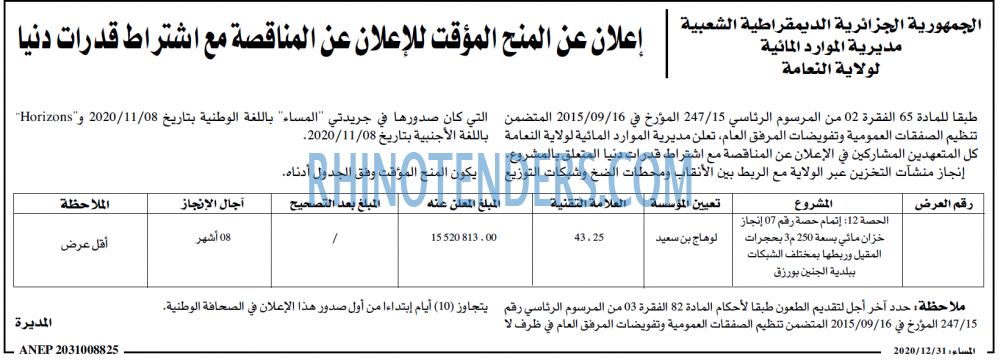 المساء