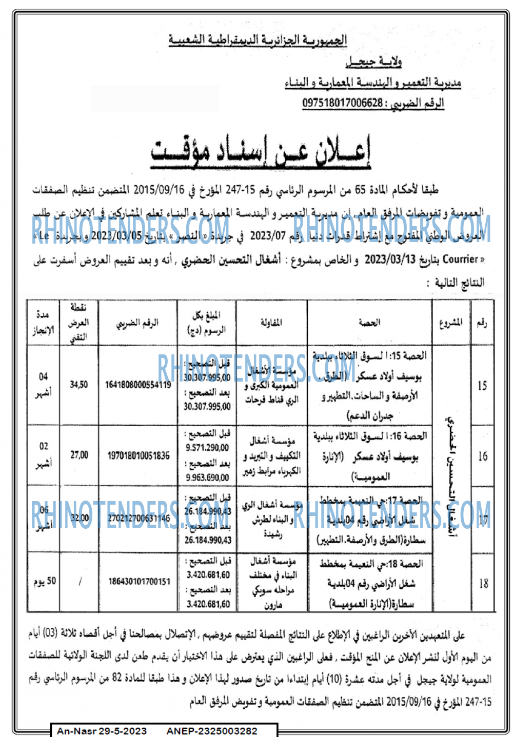 AN-NASR