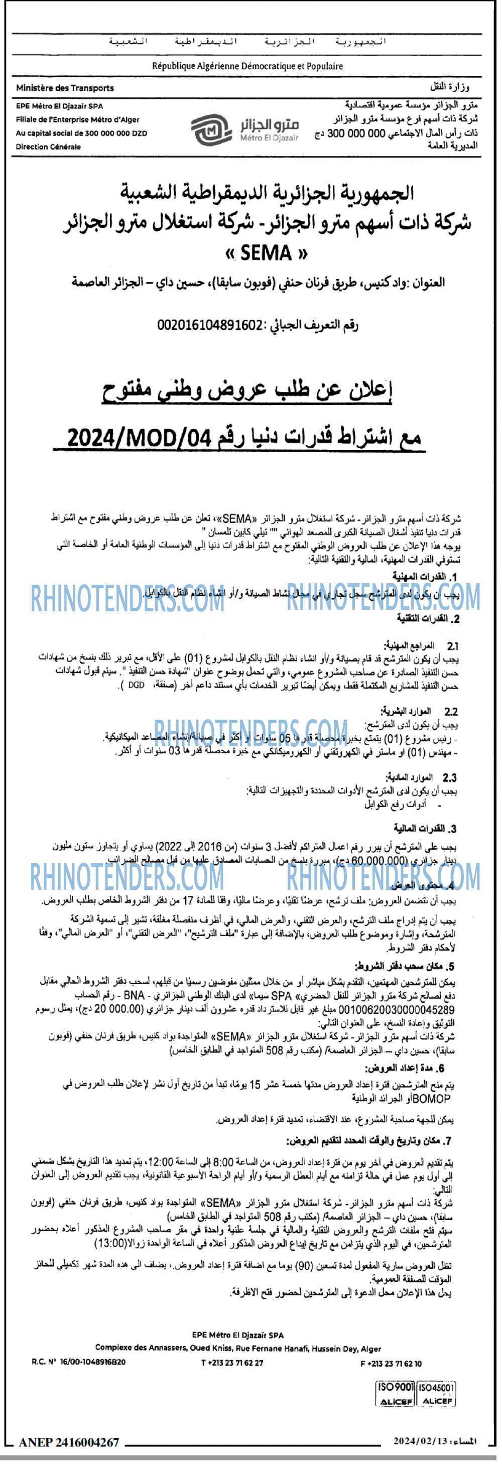 المساء