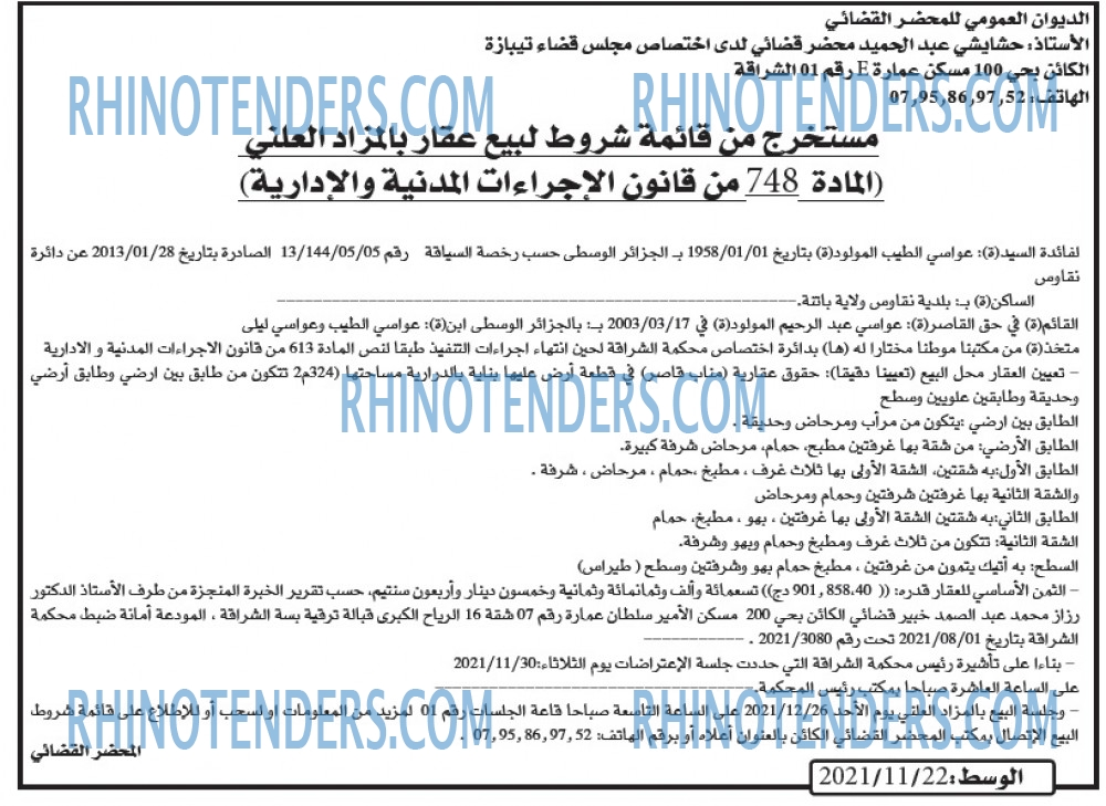 AL WASAT