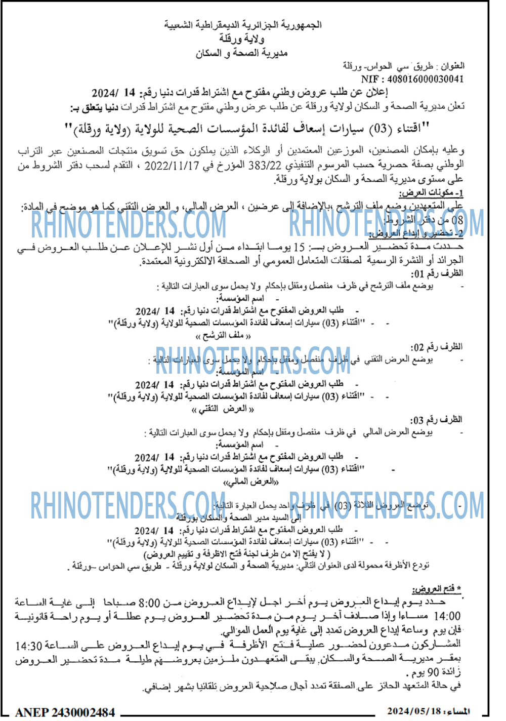 المساء