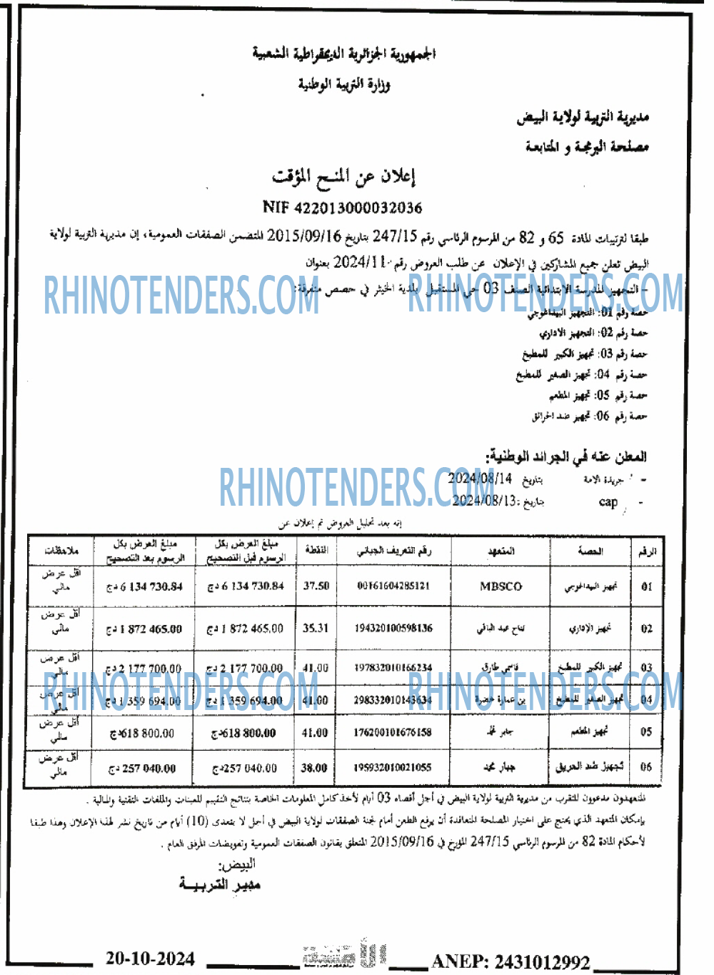 الأمة
