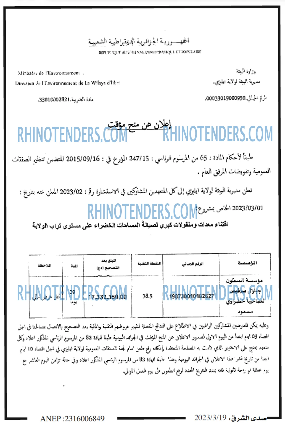 صدى الشرق