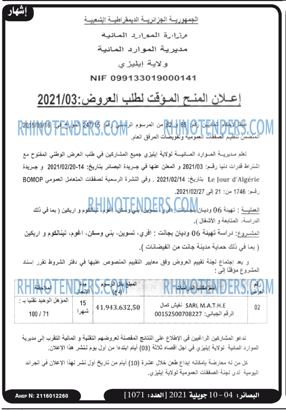 البصائر
