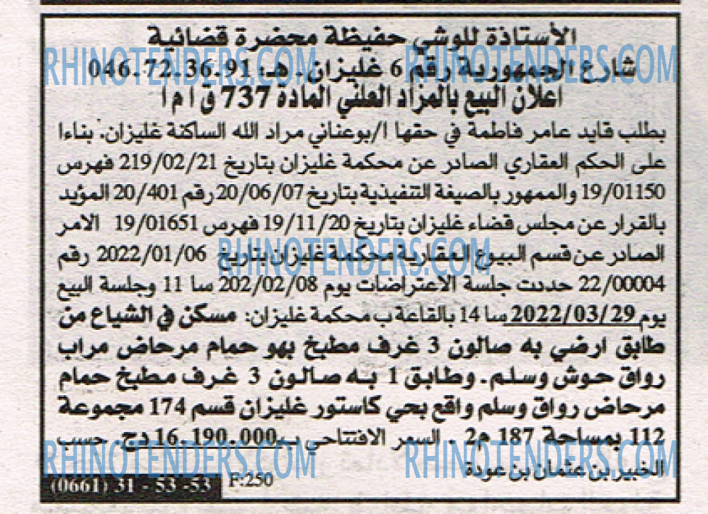 EL KHABAR