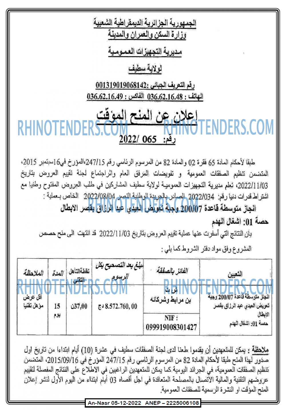 AN-NASR