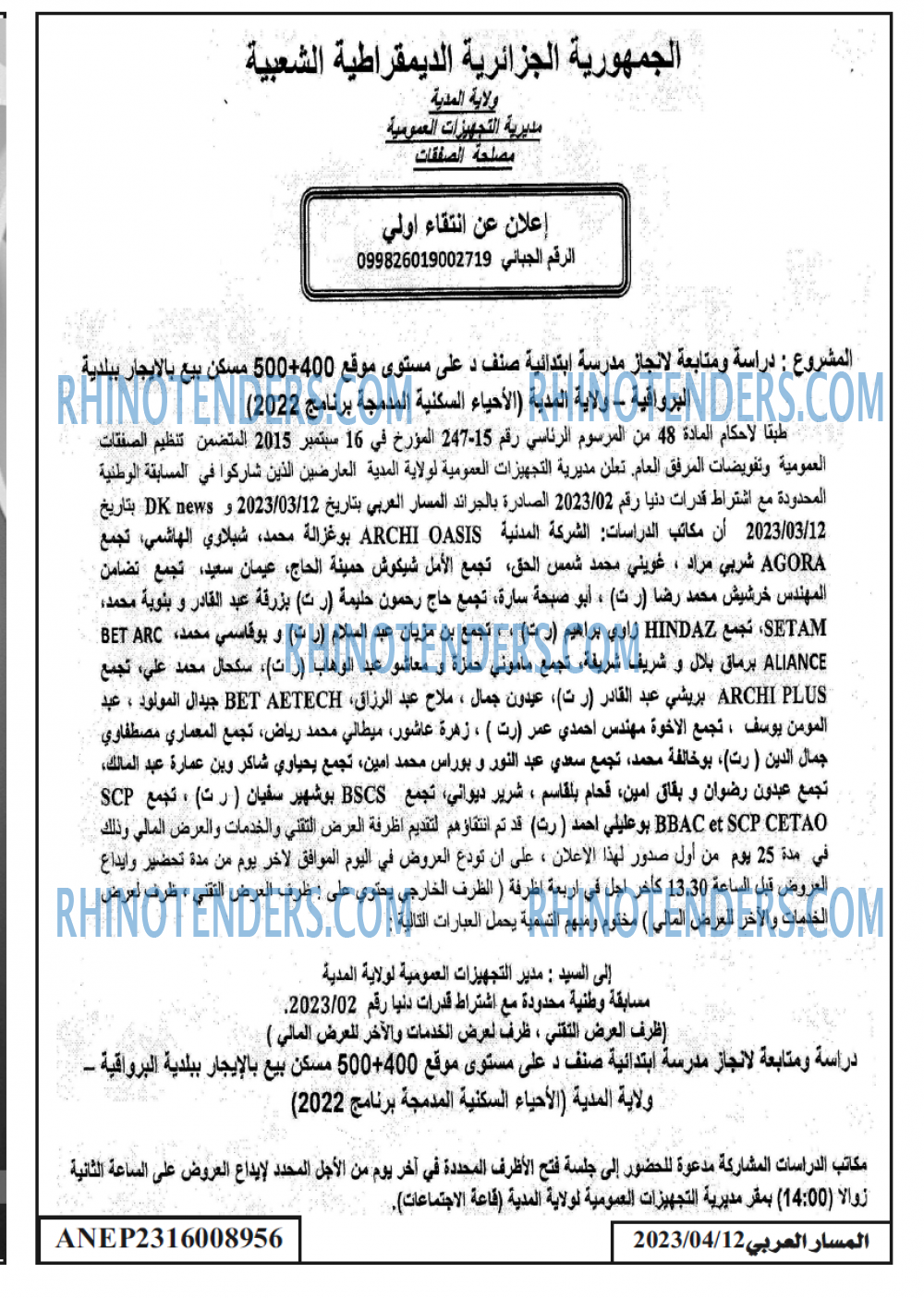 المسار