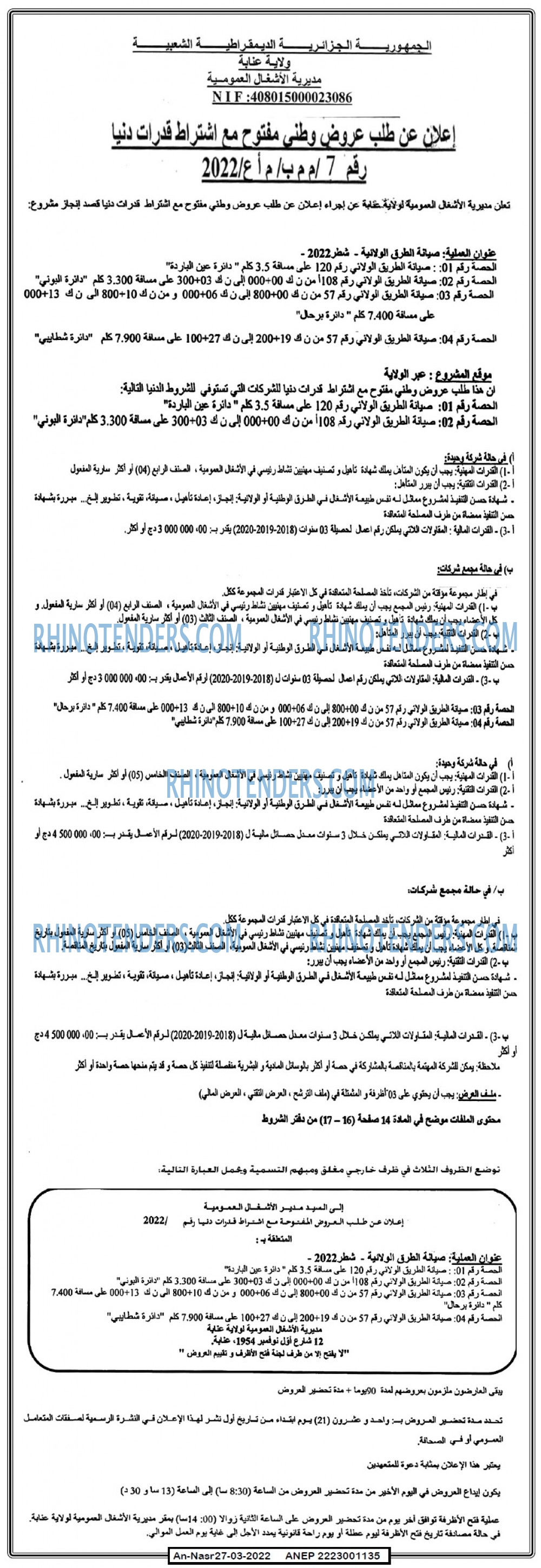 AN-NASR