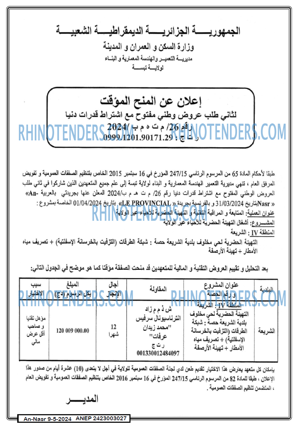 AN-NASR