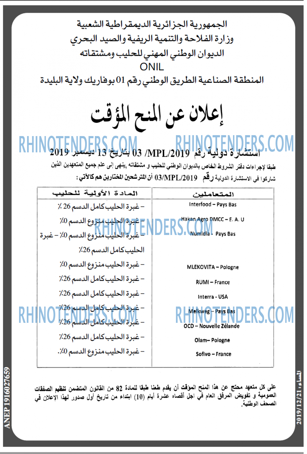 المساء