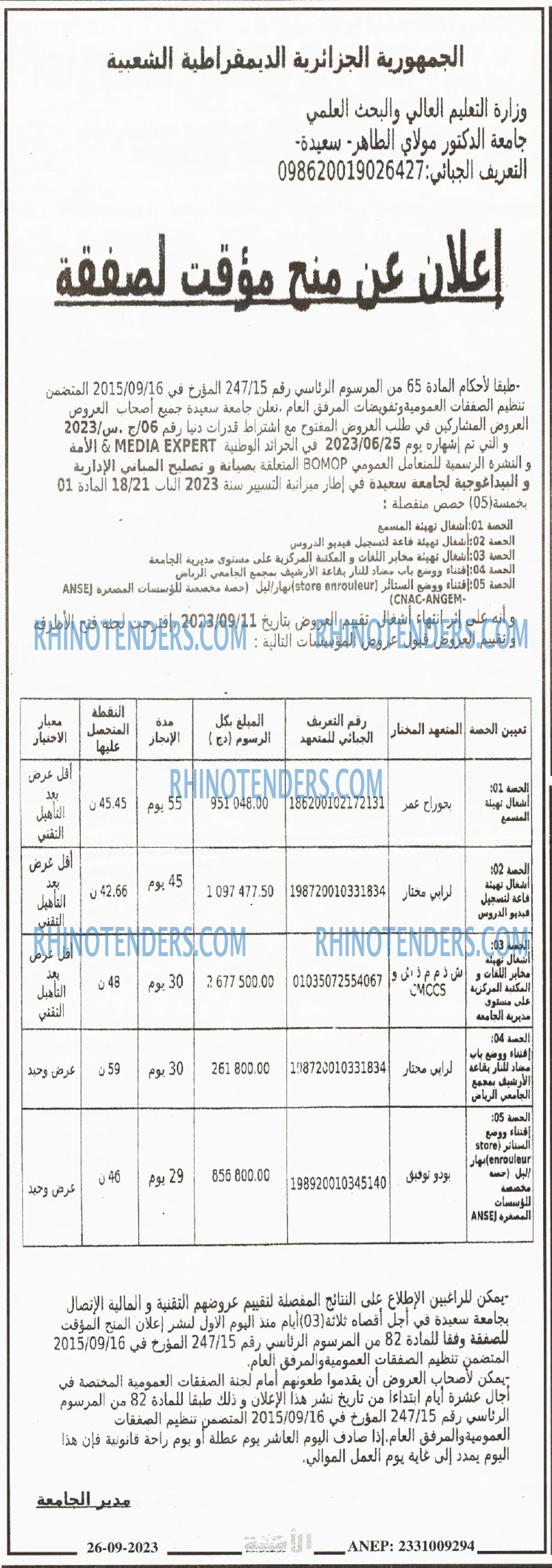 الامة