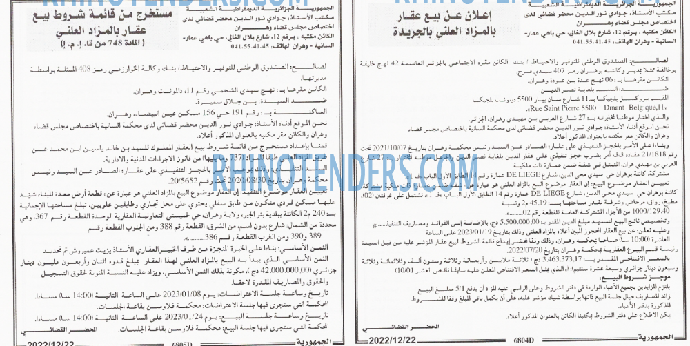 الجمهورية