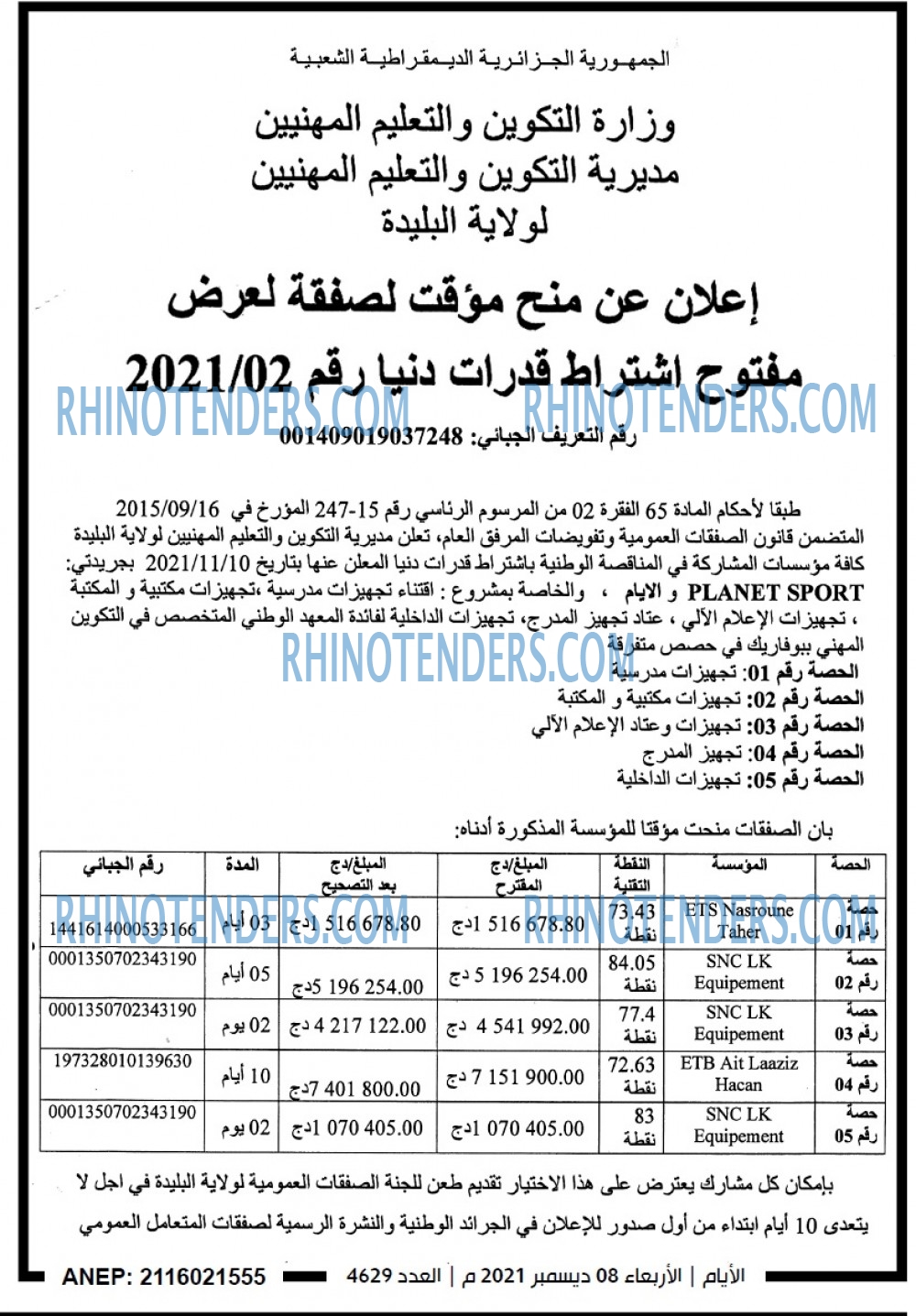 الايام