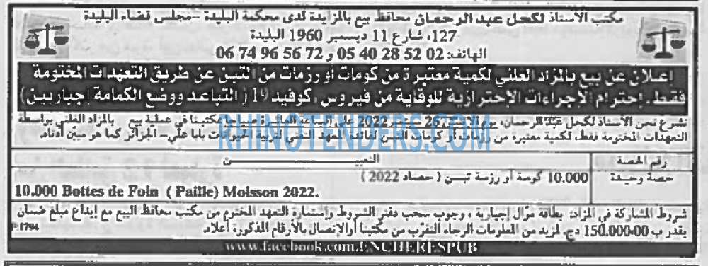 EL KHABAR