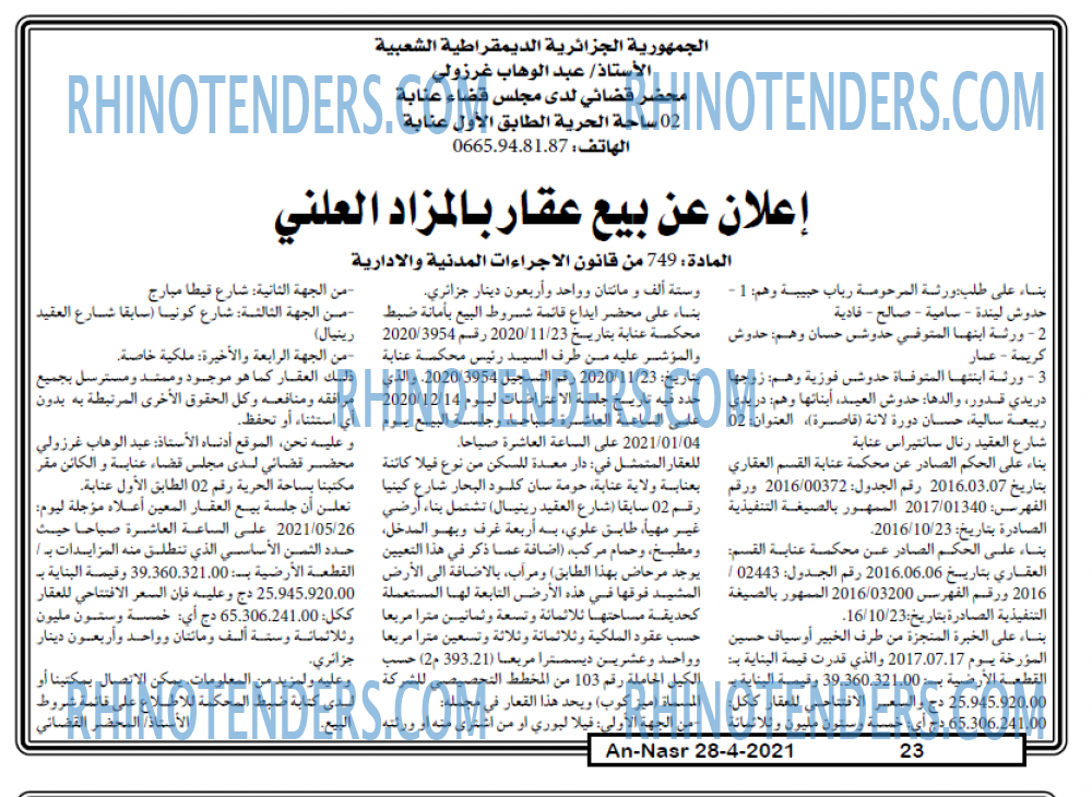 AN-NASR