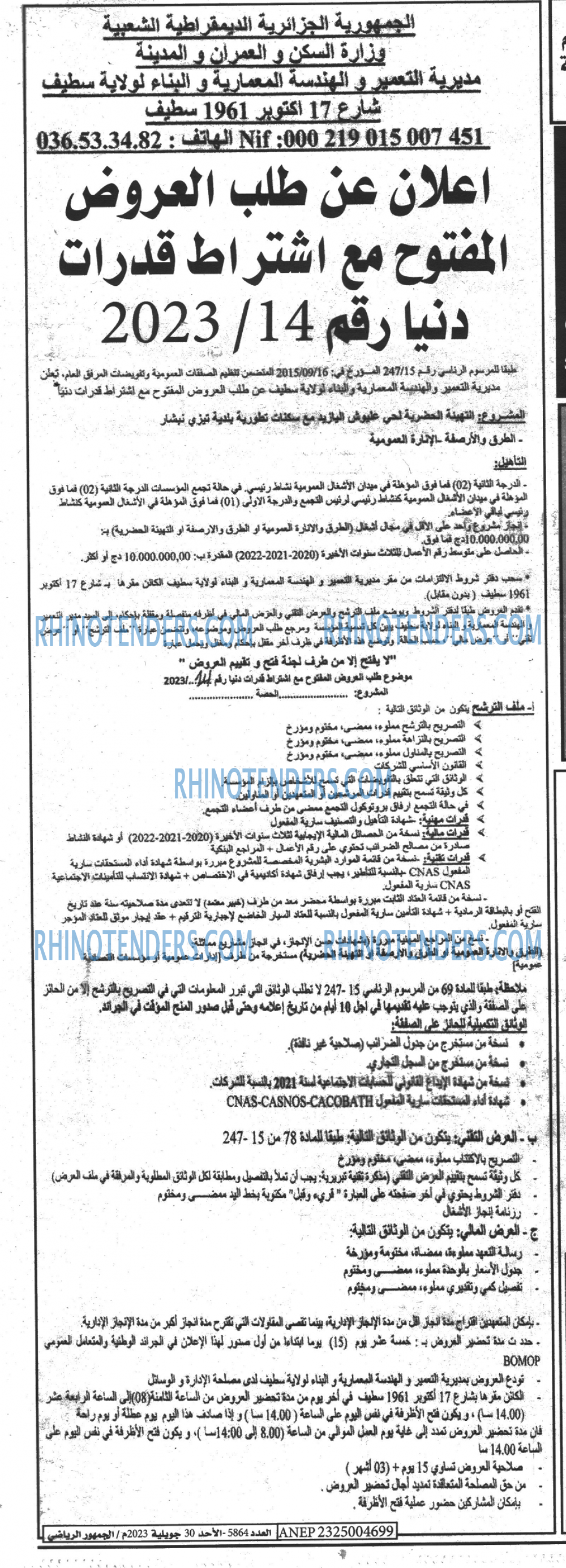 EL JOUMHOUR RIYADI