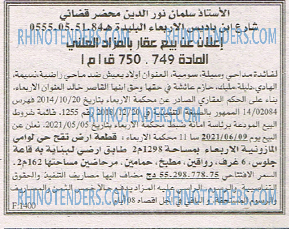 EL KHABAR
