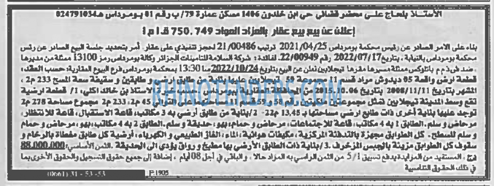 EL KHABAR