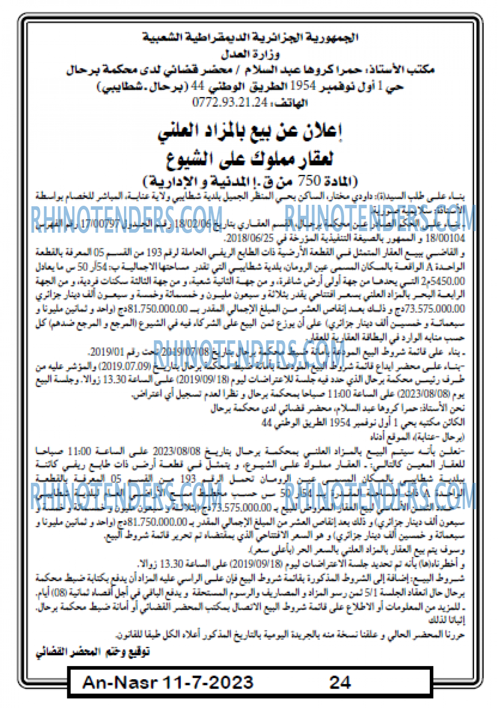 AN-NASR