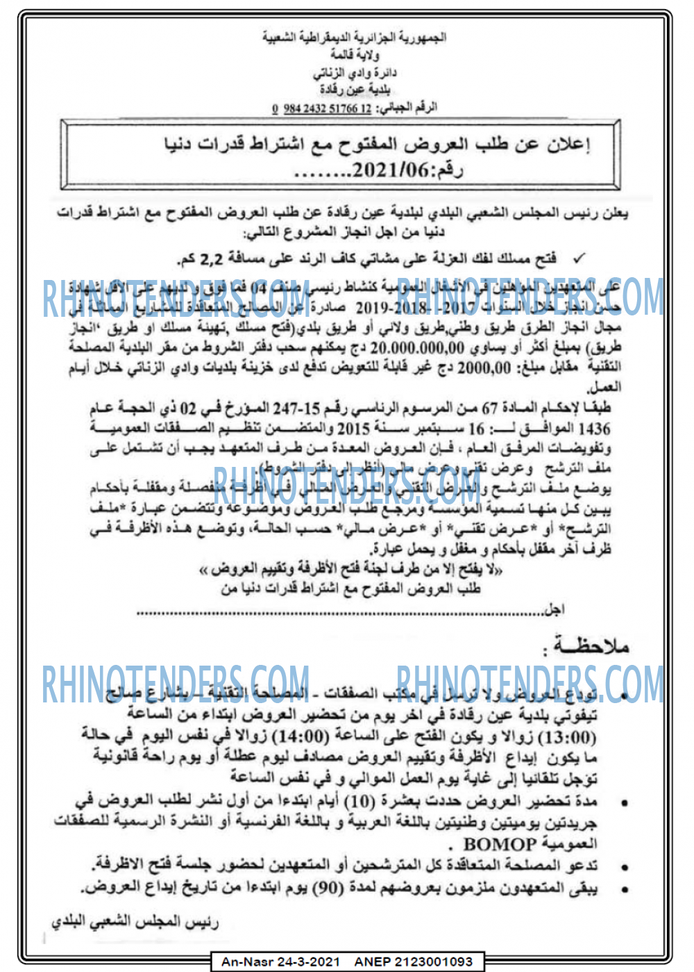 AN-NASR
