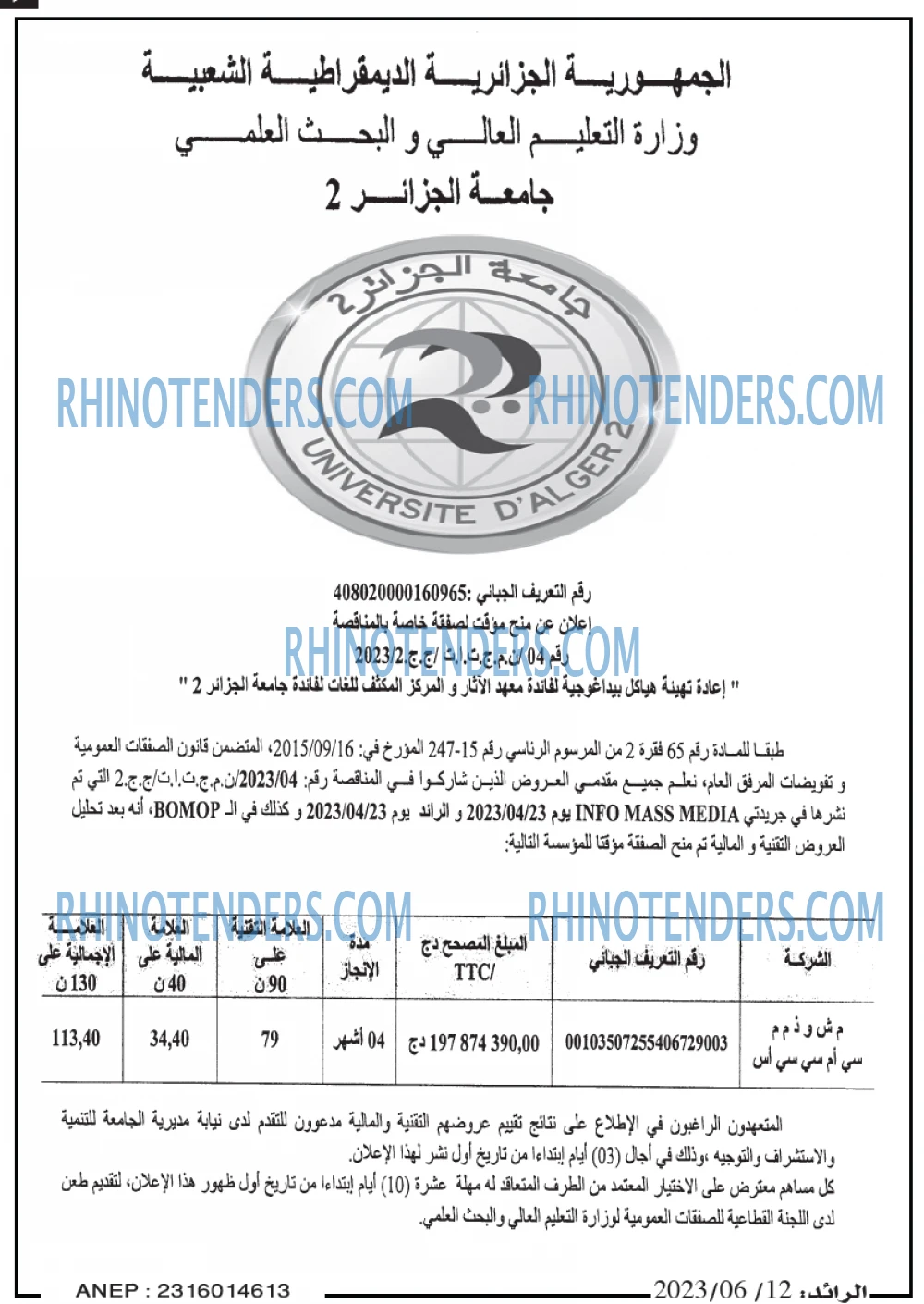 الرائد