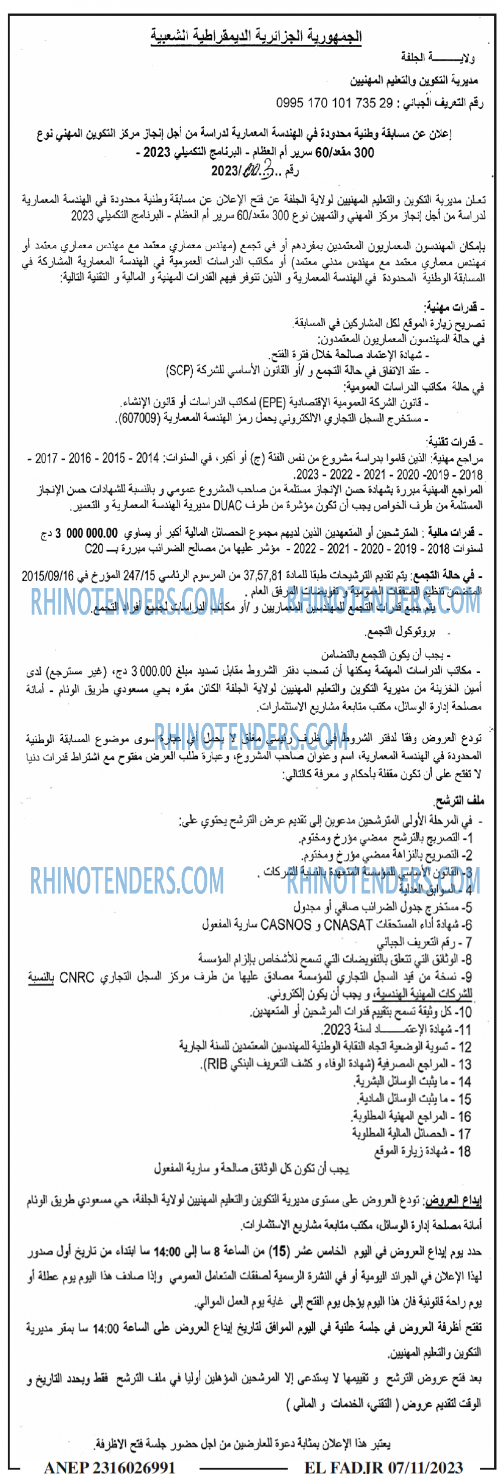 الفجر