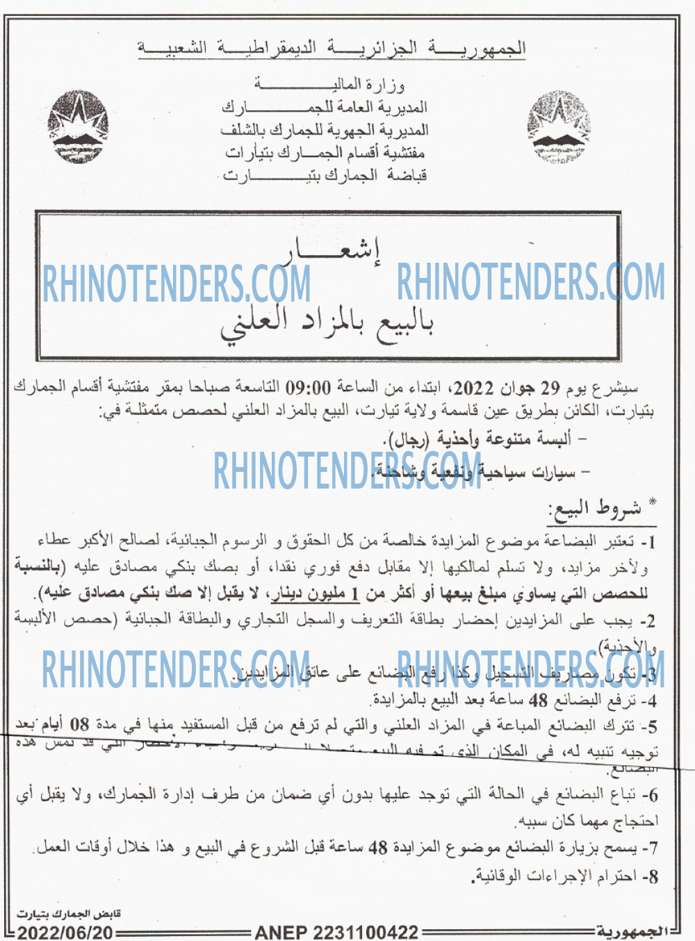 الجمهورية