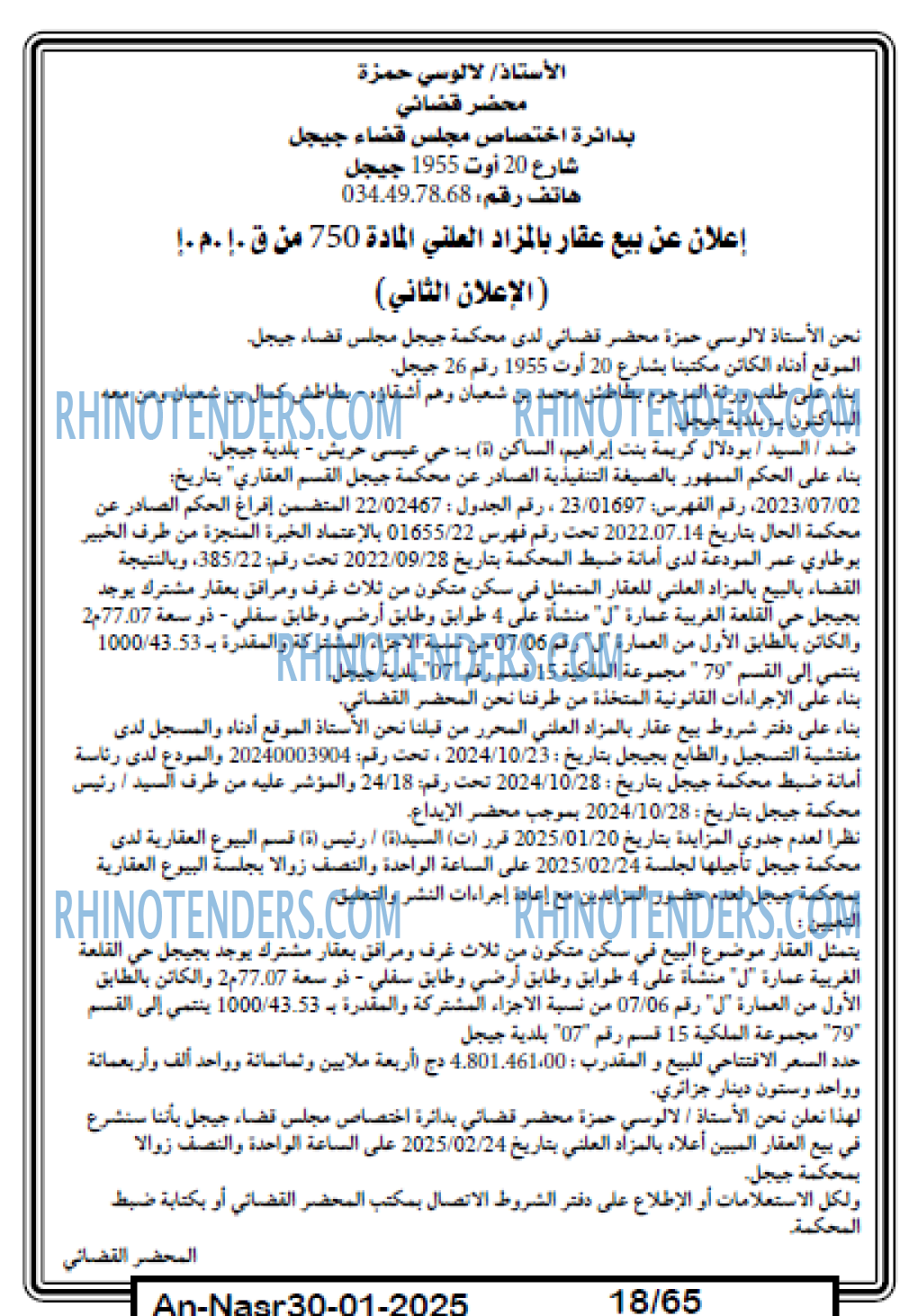 AN-NASR