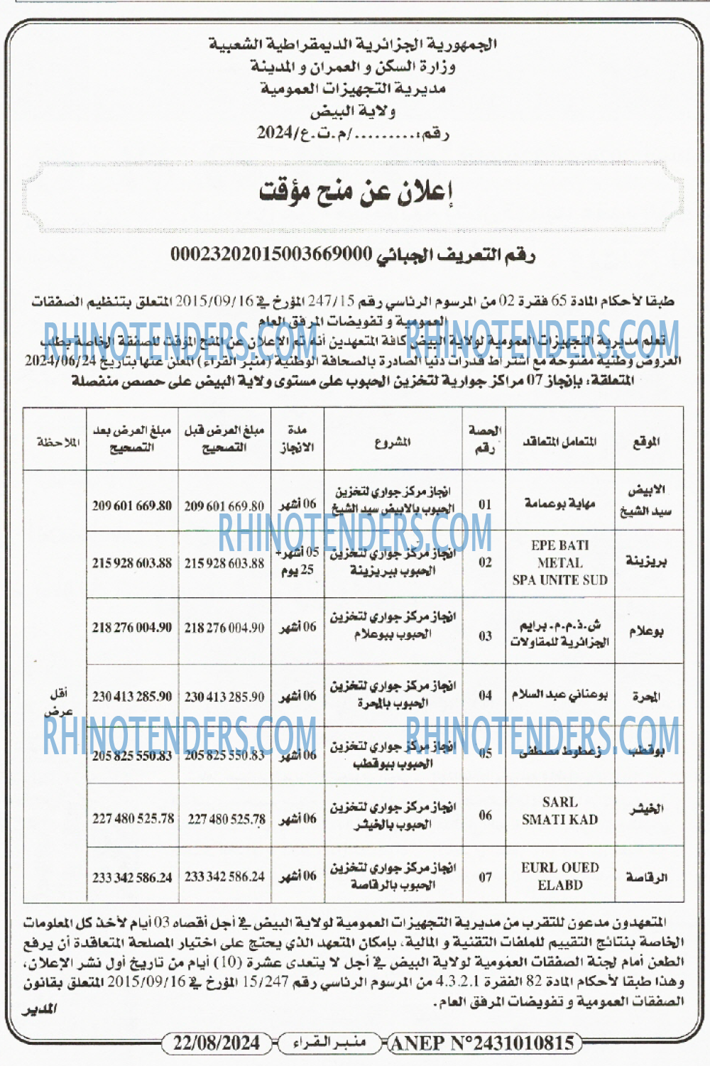 منبر القراء