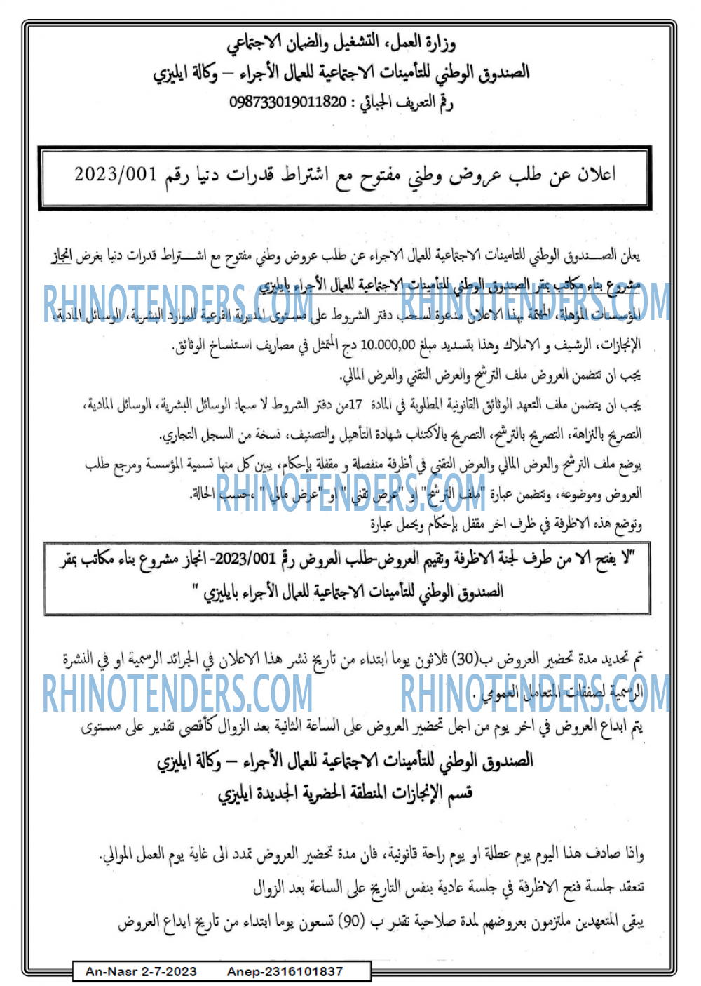 AN-NASR