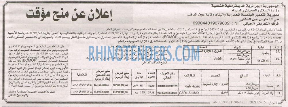 EL KHABAR
