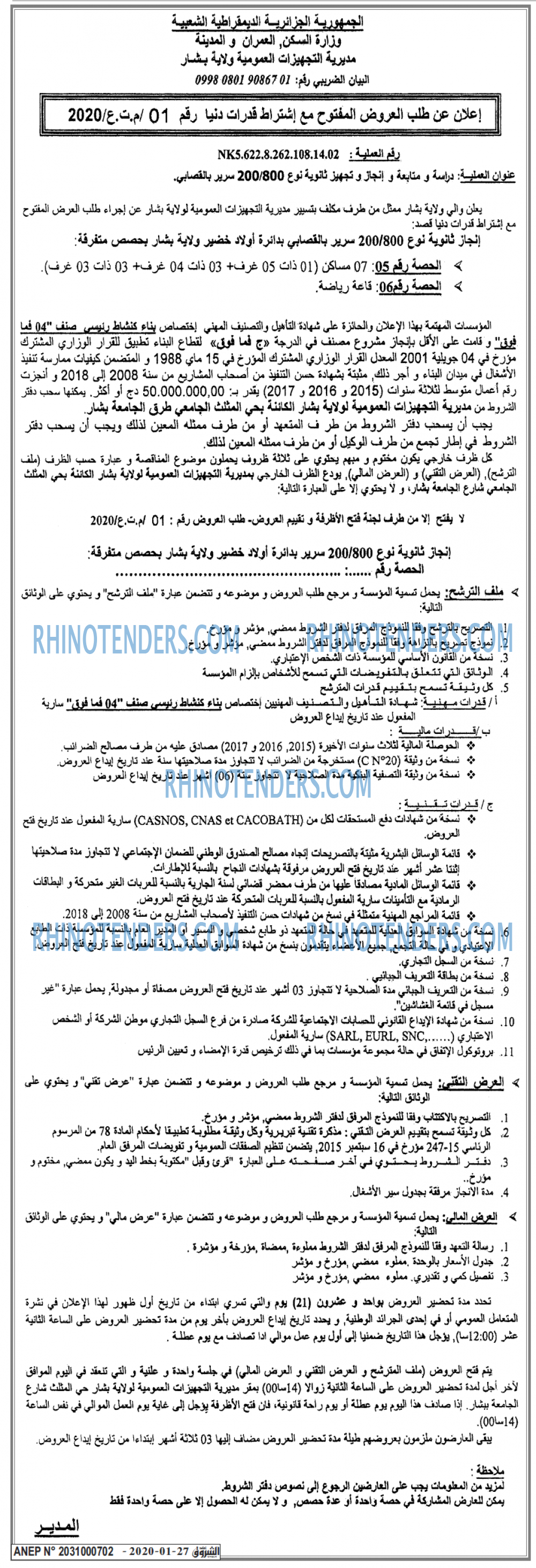 الشروق