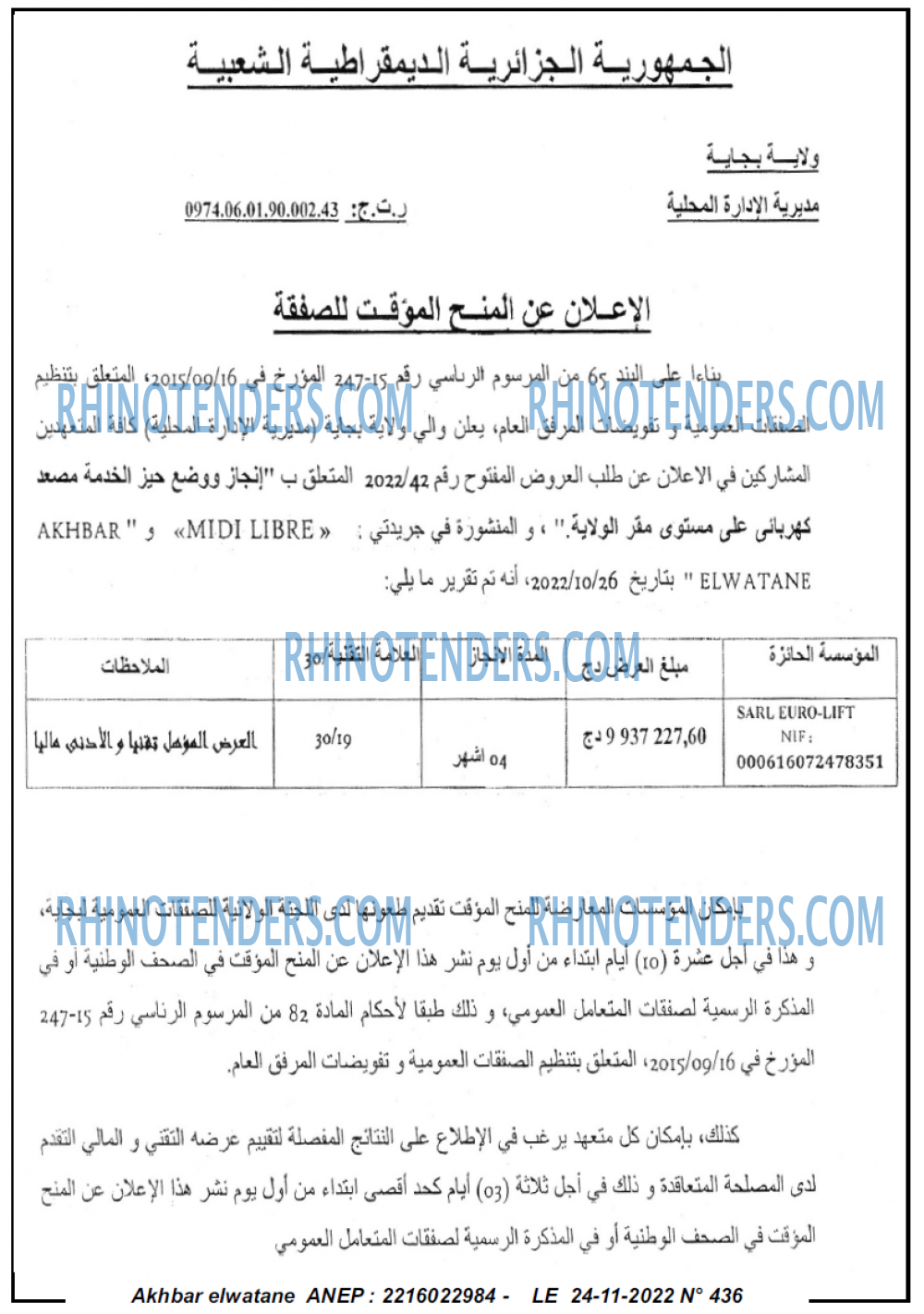 Akhbar Lwatan